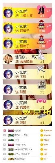 冰美感恩有你主播照片