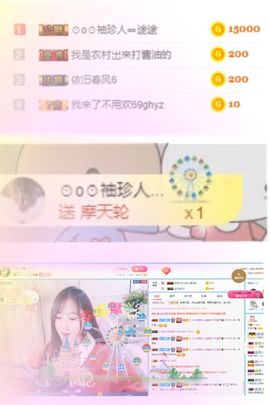 艾金莎💗主播照片