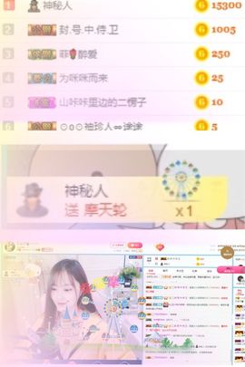 艾金莎💗主播照片