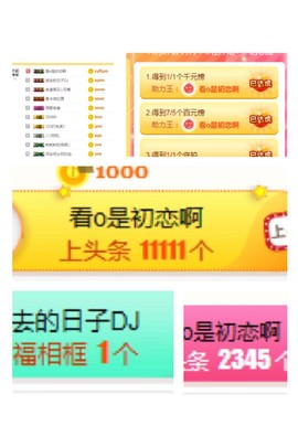 丹丹：大宝剑主播照片