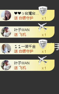 倪好呀！主播照片