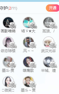 甜甜回来了主播照片