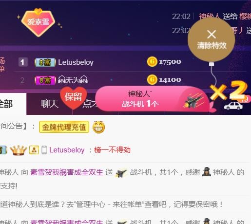 素雪好运连连的图片