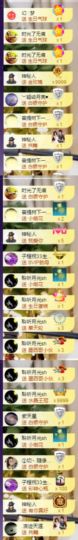╰若゛初见•.主播照片