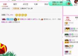 蒽20，主播照片