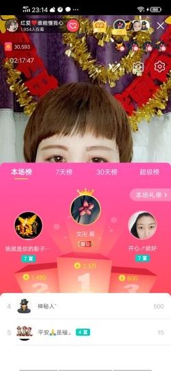 红爱💗谁能懂我心主播照片