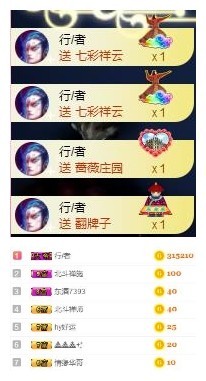 冰美感恩有你主播照片