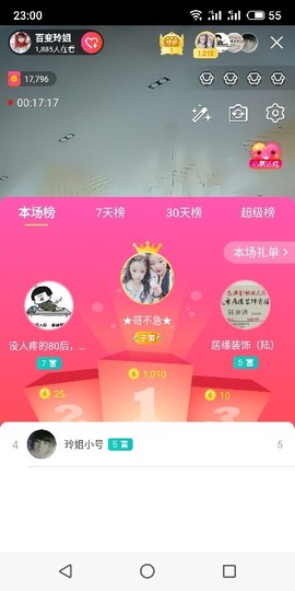 百变玲姐主播照片