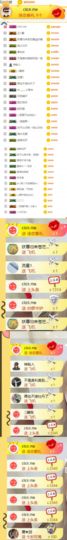 丹丹：大宝剑主播照片