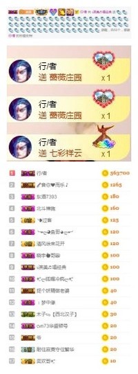 冰美感恩有你主播照片