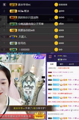 ღ瑋玮主播照片