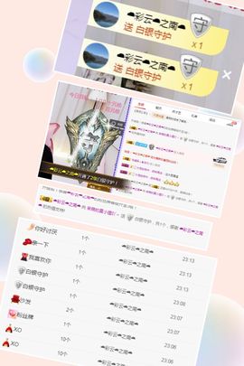 小狸吖～主播照片