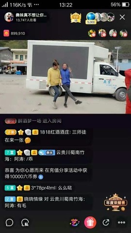格桑花发动机主播照片