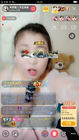 活宝黑妮主播照片