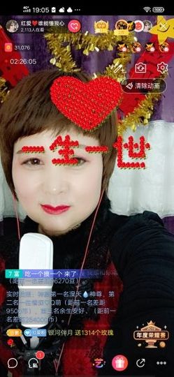 红爱💗谁能懂我心主播照片