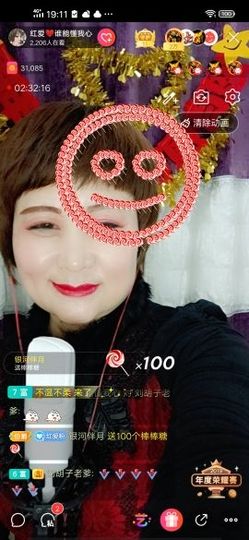 红爱💗谁能懂我心主播照片
