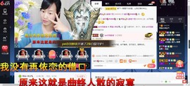 青莲退啦主播照片