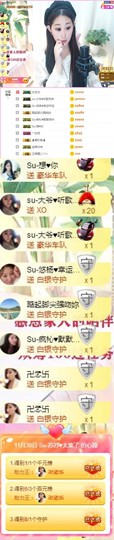 Su-苏苏♥7890主播照片