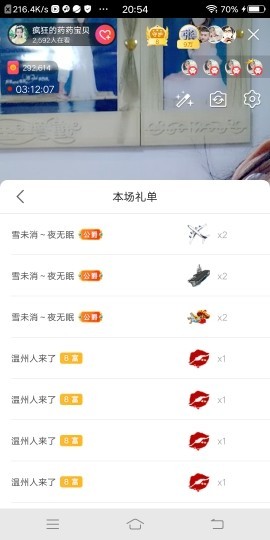 疯狂的药药宝贝主播照片