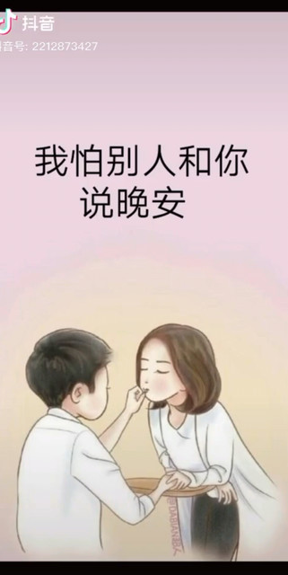 怕！……