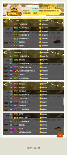 婼儿♪♬每晚7点见主播照片