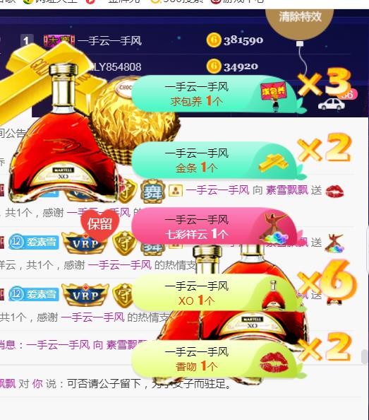 素雪好运连连的图片