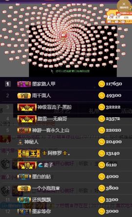 江湖再见，退主播照片