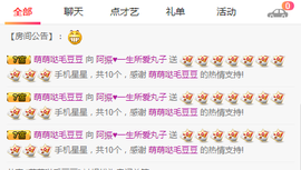阿振♥一生所爱丸子主播照片