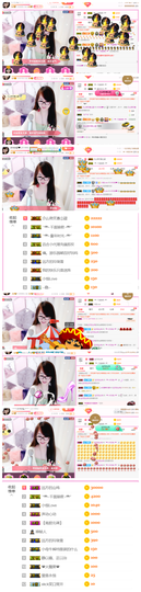 ╰╮玲珑╭╯主播照片
