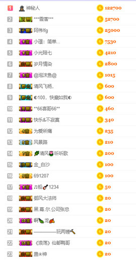 七℃~暂停直播主播照片