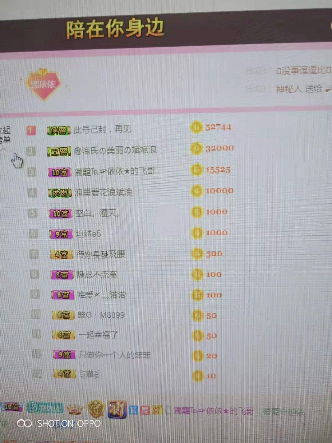 依依休息的主播照片