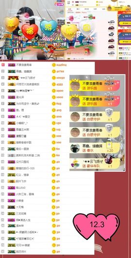 鑫儿～主播照片
