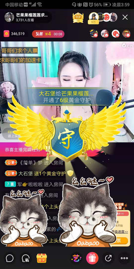 芒果果榴莲莲休息主播照片