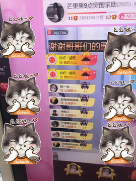 芒果果榴莲莲休息主播照片