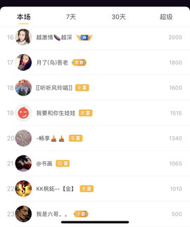 广西玲玲🌻主播照片