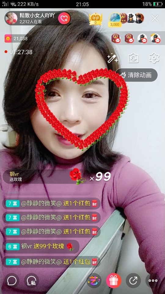 精致小女人吖吖的主播照片