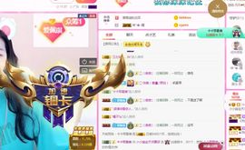 小小琪随缘见主播照片