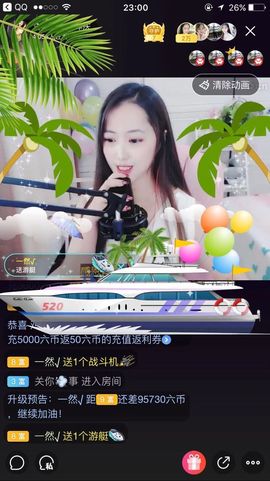 艾金莎💗主播照片