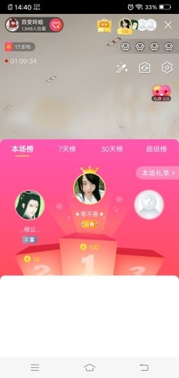 百变玲姐主播照片