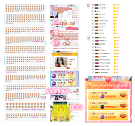 请收索18500房间主播照片