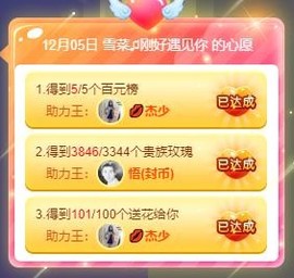 雪菜♫好运好运旺主播照片