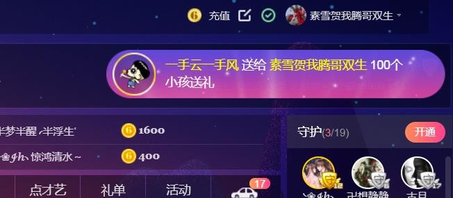 素雪好运连连的图片