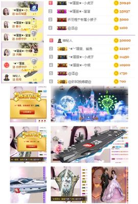 ★︶瑾萱、晚上见主播照片