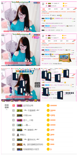 ╰╮玲珑╭╯主播照片