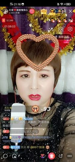 红爱💗谁能懂我心主播照片