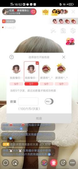 红爱💗谁能懂我心主播照片