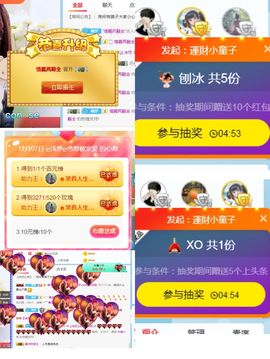 浅梦加油！主播照片