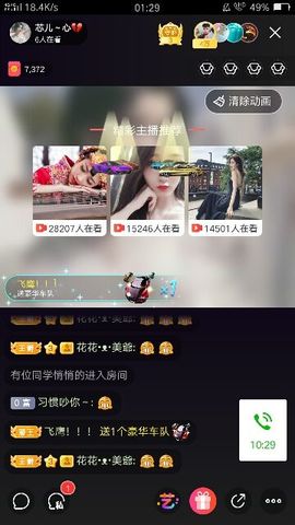芯儿～暂播主播照片