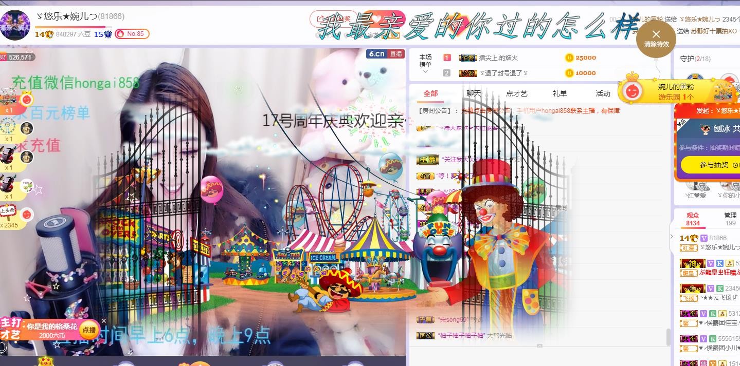 ゞ悠乐★婉儿つ的图片