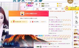 ゞ悠乐★婉儿つ主播照片